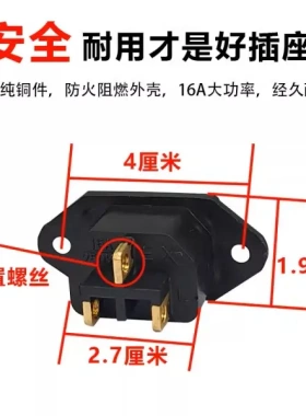 电饭锅电压力锅通用三孔品字插座