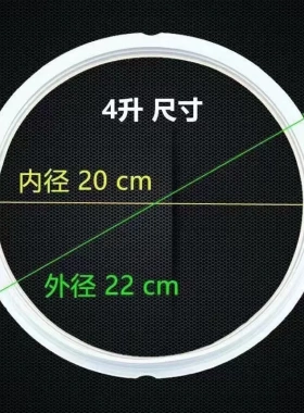 通用压力锅硅胶密封圈4/5/6L