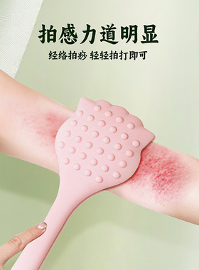 硅胶经络拍拍痧板捶背器养生肩颈
