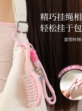 可挂式迷你口袋排骨梳便携顺发梳