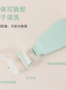 绑带款旅行分装瓶防漏便携挤压式