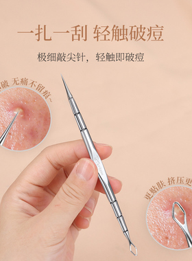 双头鼻刮粉刺针超尖细挤痘痘工具