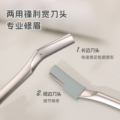 Brainbow金属修眉刀女士专用刮眉刀安全型双面可用专业剃眉毛神器 - 图1