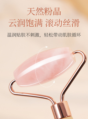 Brainbow玉石脸部滚轮按摩棒