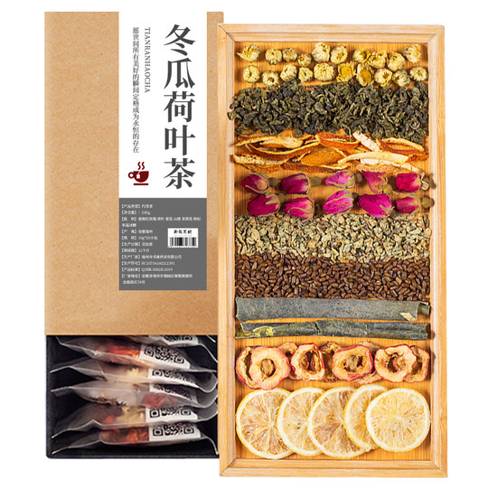 Lotus leaf, winter melon tea, oil scraping, weight loss, fat burning, oil removal, constipation, intestinal laxative, detoxification, constipation, health-preserving scented tea