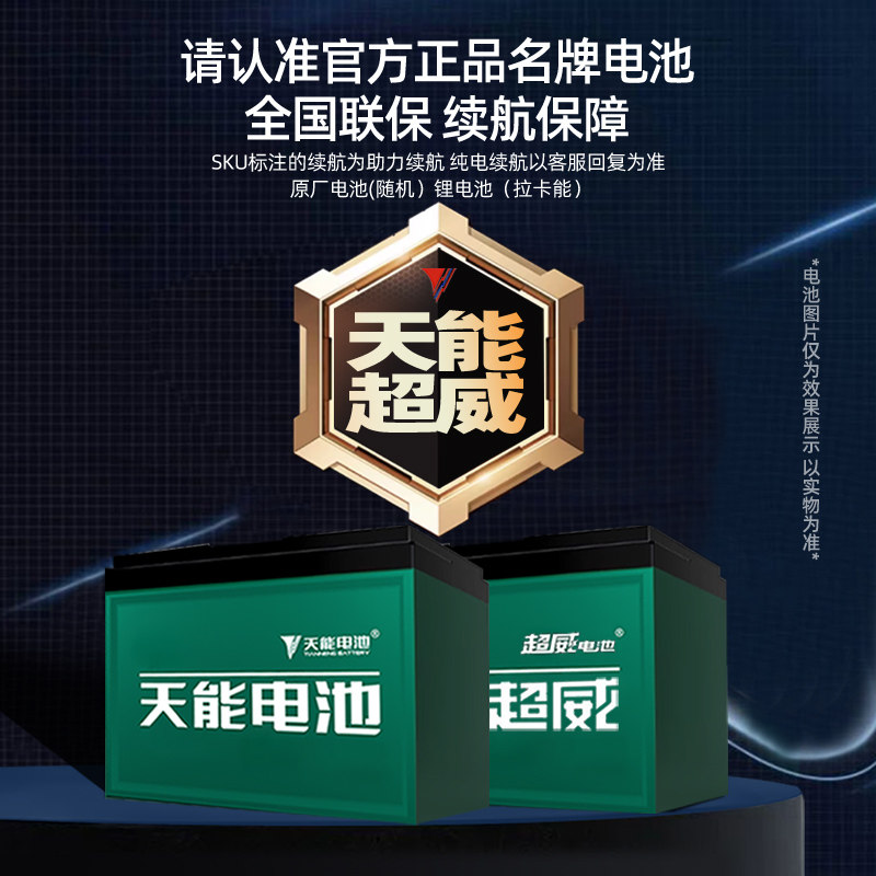  衡行世界电动自行车