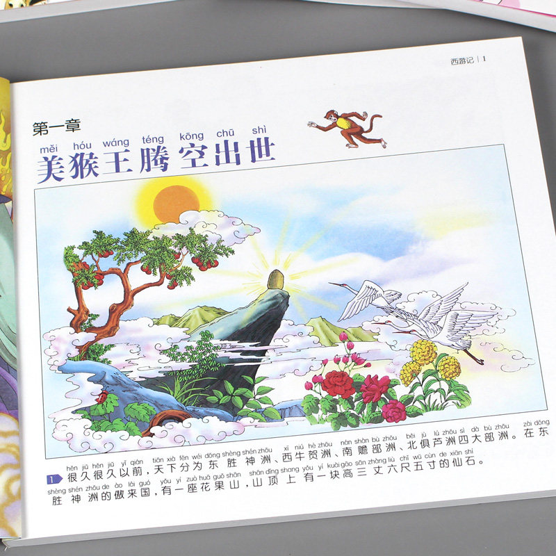 小学中国四大名著连环画绘本漫画书4册 热品库 性价比省钱购