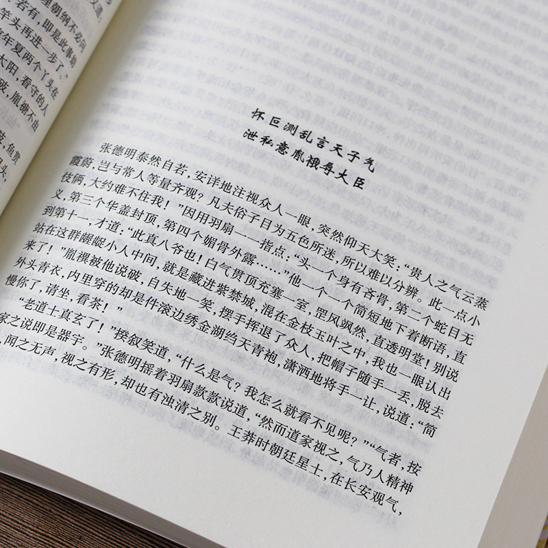 全3册雍正皇帝二月河全新正版长篇历史小说经典书系帝王系列全集历史小说长江文艺雍正王朝传正版书乾隆雍正康熙-图3