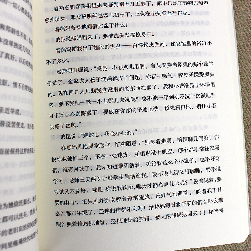 【第十届茅盾文学奖获奖作品】人世间梁晓声全套三册 长篇小说集完整版原著 一部五十年中国百姓生活史新现实主义小说书 正版全3册