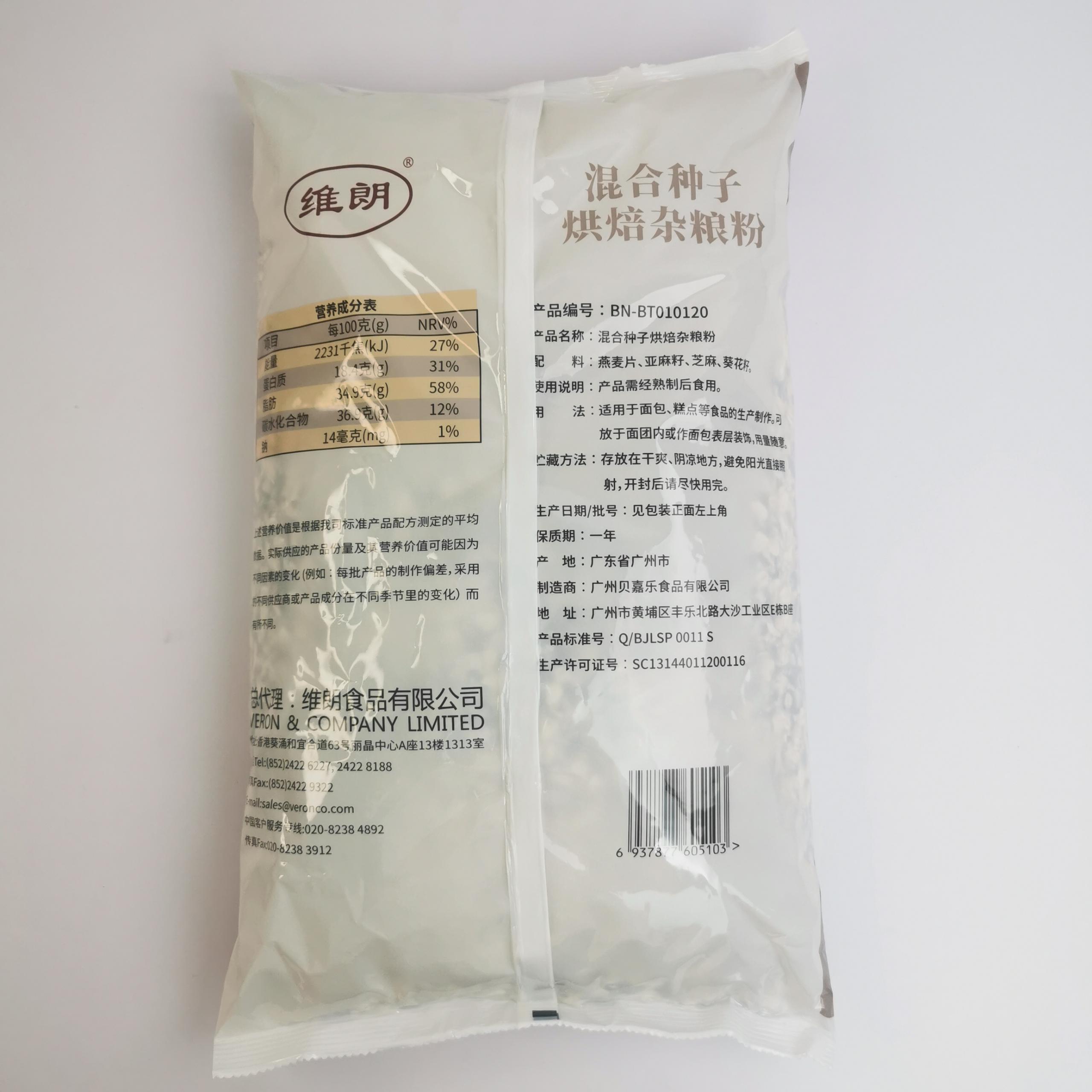 维朗混合种子烘焙杂粮粉粗粮面包欧式装饰杂粒2kg食品调配粉原料 - 图2