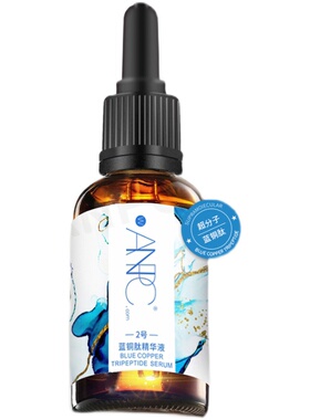 澳妆ANPC蓝铜肽原液敏感液精华素