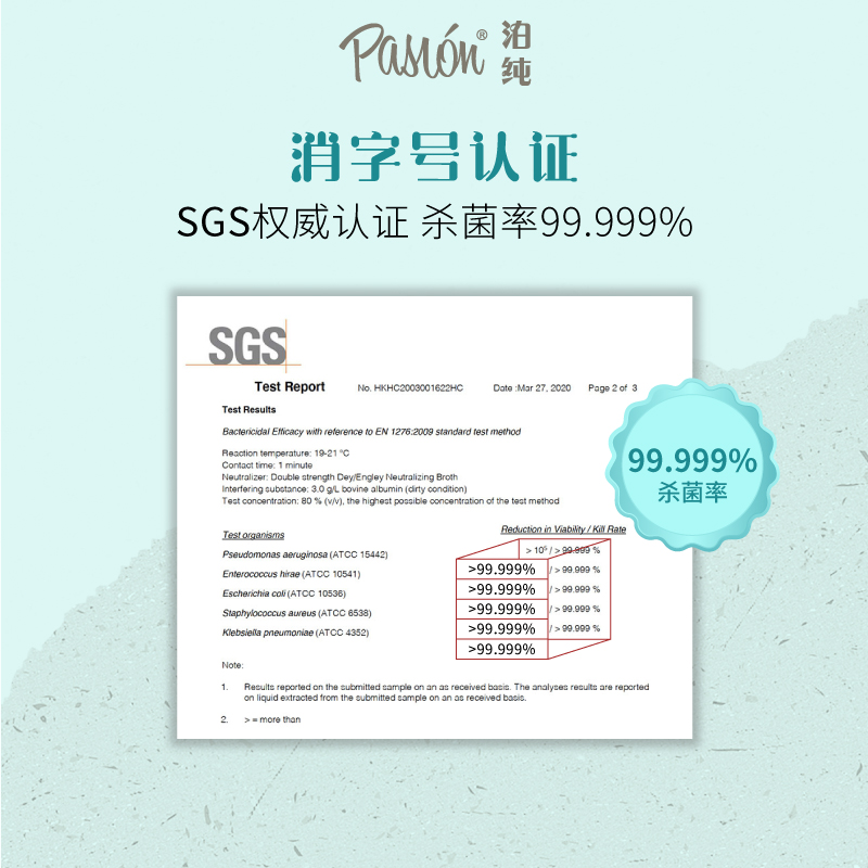 Pasion泊纯卫生湿巾酒精杀菌消毒小包便携独立湿纸巾单片100片装