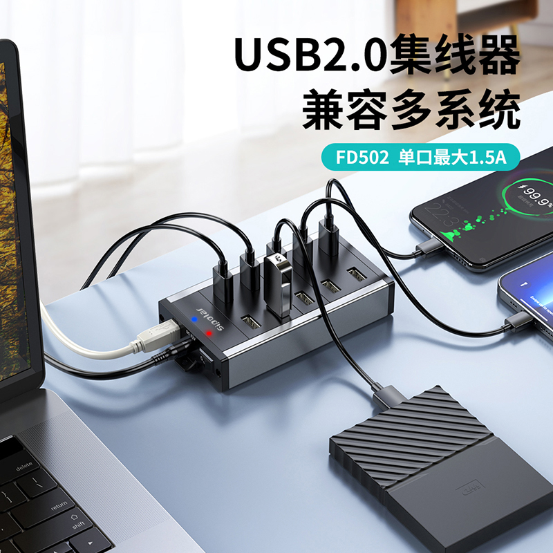 西普莱10口/16口USB3.0可充电集线器桌面U盘手机扩展HUB分线器USB2.0分线器带12V电源-图1