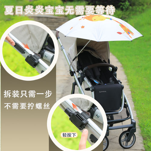 适配UPPAbaby Cruz V2+婴儿车遮阳伞专用雨伞配件手推童车防晒伞 - 图1