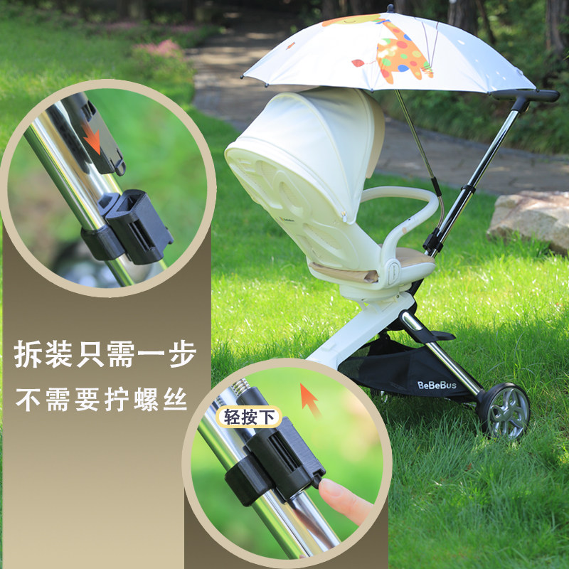 bebebus遛娃神器遮阳伞蝴蝶车专用支架配件加大婴儿手推车防晒伞,淘宝优惠券,粉丝福利购,淘宝优惠卷