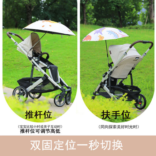 适配UPPAbaby Cruz V2+婴儿车遮阳伞专用雨伞配件手推童车防晒伞 - 图2