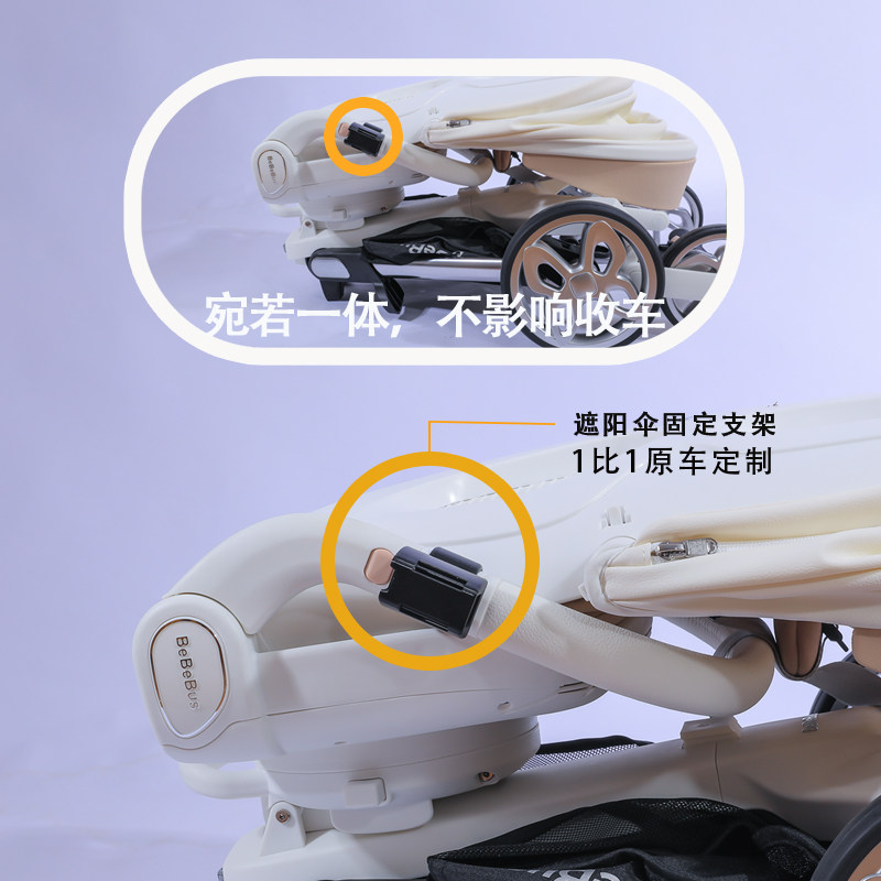 bebebus遛娃神器遮阳伞蝴蝶车专用支架配件加大婴儿手推车防晒伞,淘宝优惠券,粉丝福利购,淘宝优惠卷