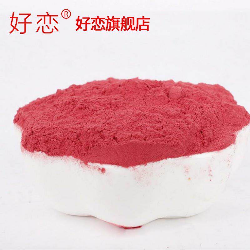 买三赠一.红甜菜根粉可食用蔬菜粉 趣郡主天然粉粉食品