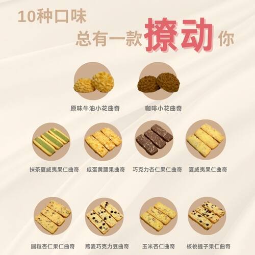 广州家琳甜品混合曲奇饼干零食小花休红网手工果仁黄油 - 图1