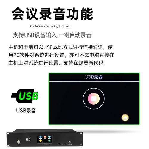 iSR TC2230有线手拉手会议系统远程视频会议视像自动跟踪摄像功能 - 图3