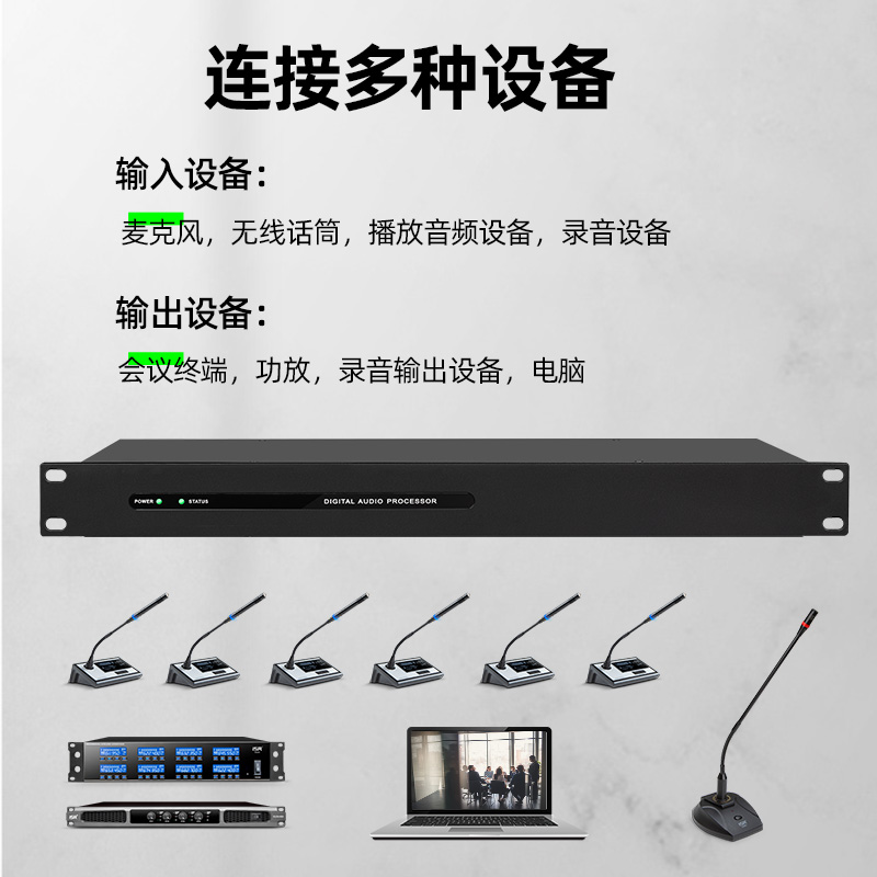 ISR8进8出数字音频矩阵会议工程网络音频处理器回声消除反馈抑制 - 图3