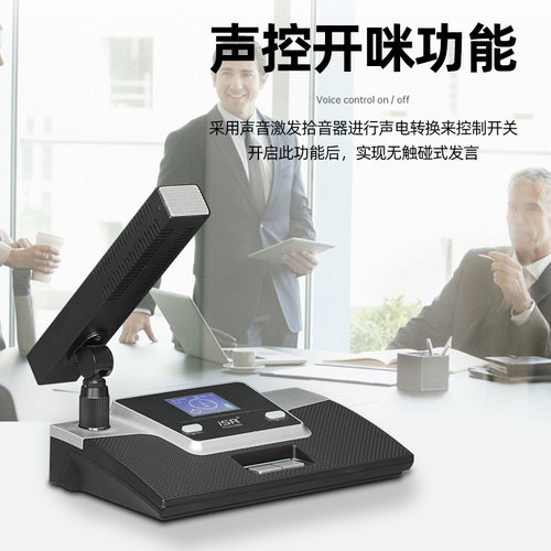 iSR TC2230有线手拉手会议系统远程视频会议视像自动跟踪摄像功能 - 图2