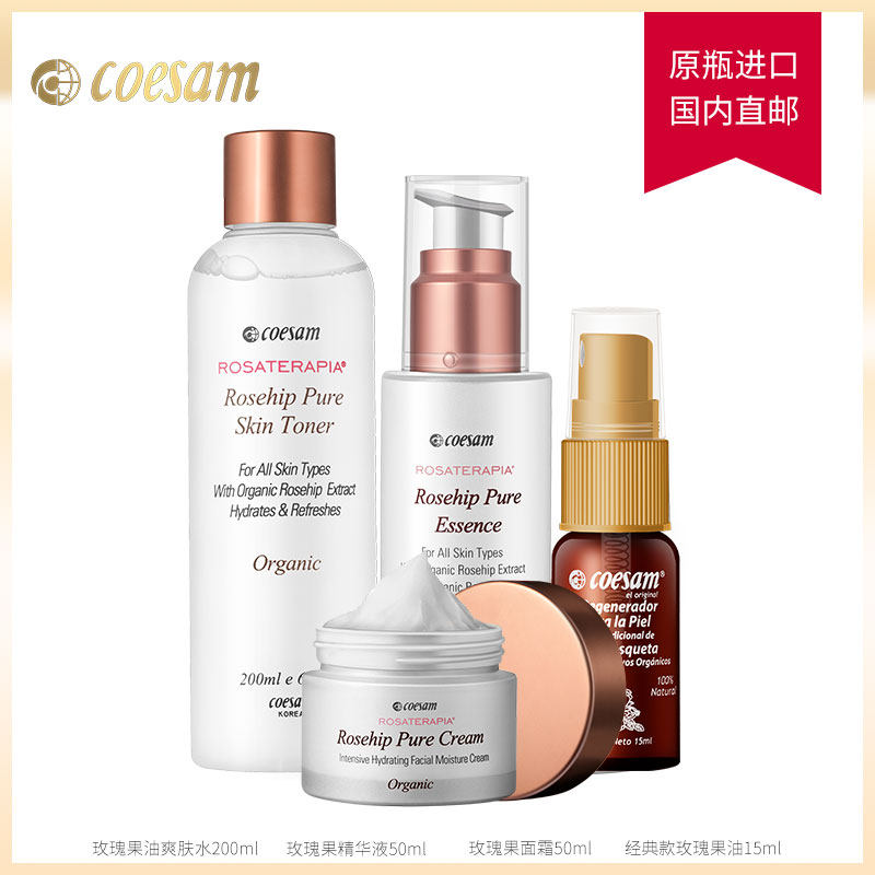  coesam面部护理套装