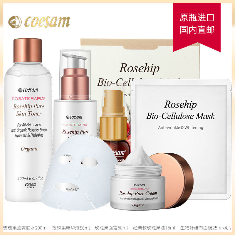 coesam面部护理套装