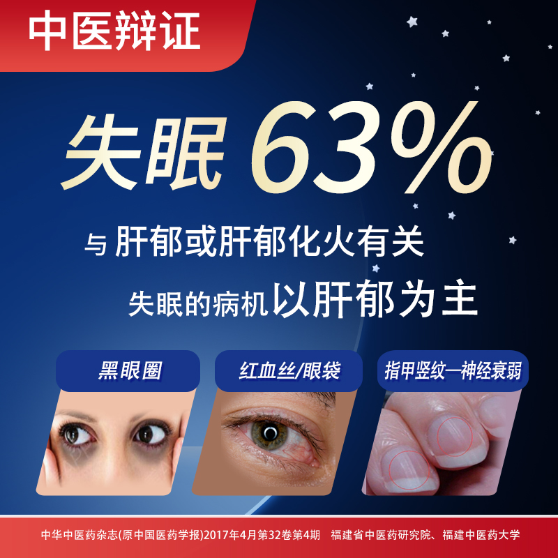 神威解郁安神颗粒10袋安神助眠改善睡眠睡眠药失眠药焦虑快速入睡