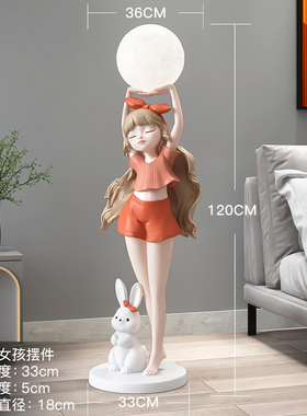 少女客厅落地摆件乔迁新居