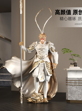 齐天大圣大号落地定制款手办摆件