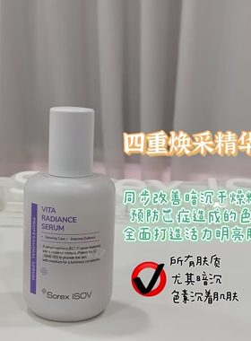 isov积雪草舒缓精华AC安瓶