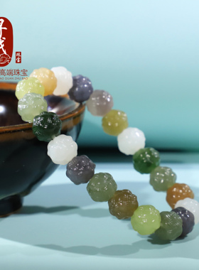 新疆和田玉多宝渐变色系绣球珠