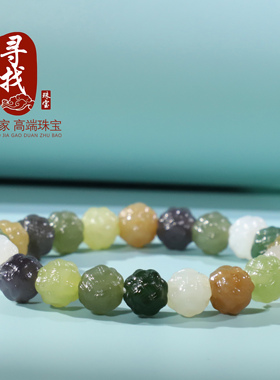 新疆和田玉多宝渐变色系绣球珠