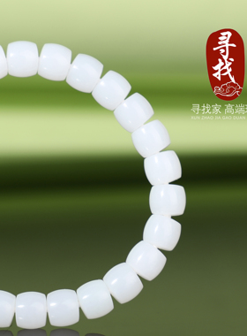 和田玉毕业级天花板白玉老型珠