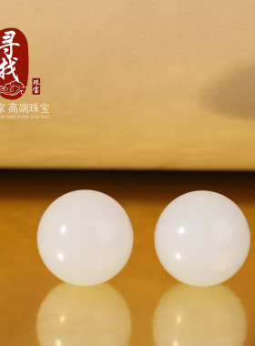 俄料和田玉羊脂白玉圆珠15mm单颗
