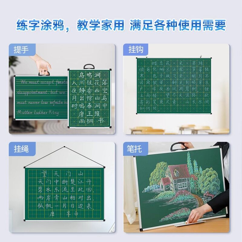 可手提小黑板儿童家用教学练粉笔字磁性可擦墙贴练习板白板绿板田字格书写板挂壁式拼音大黑板绘画板涂鸦办公