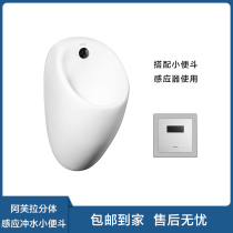 Nsee Aphra two-piece type induction flushing small poop U002-0201-M2 sensor Q744-0101-M1