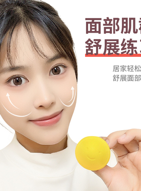 食品级硅胶脸部训练面部肌肉锻炼