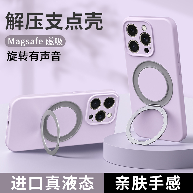 Magsafe磁吸支架适用苹果15手机壳新款2024旋转支架解压齿轮声iphone14ProMax全包镜头13pm防摔保护套女款ins - 图1
