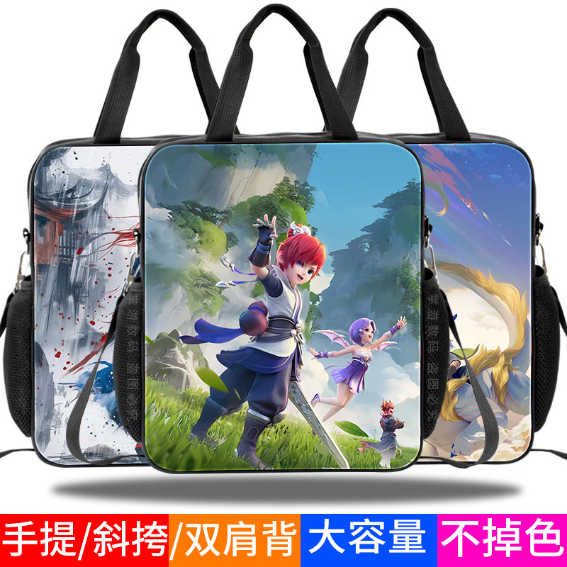 大容量儿童补习袋梦幻西游手游周边手拎包中小学生防水斜挎双肩包1-6年级培训班轻便补课背包时尚美观手拎包