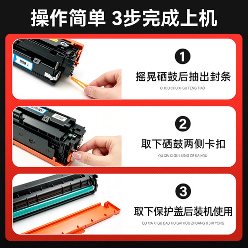 【原装效果】适用惠普M154a/nw粉盒M180n M181fw硒鼓cf510a墨盒彩色激光打印机墨粉hp204A芯片LaserJet晒鼓 - 图2