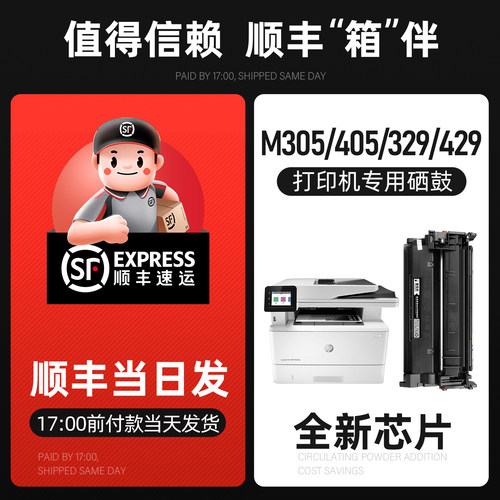 【长期芯片】适用惠普m429dw硒鼓m429fdw/fdn m329dw/dn打印机墨盒HP77A/X粉盒芯片M405dw/dn易加粉m305d晒鼓 - 图1