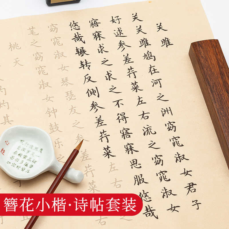 簪花小楷毛笔临摹字帖 新人首单立减十元 22年3月 淘宝海外