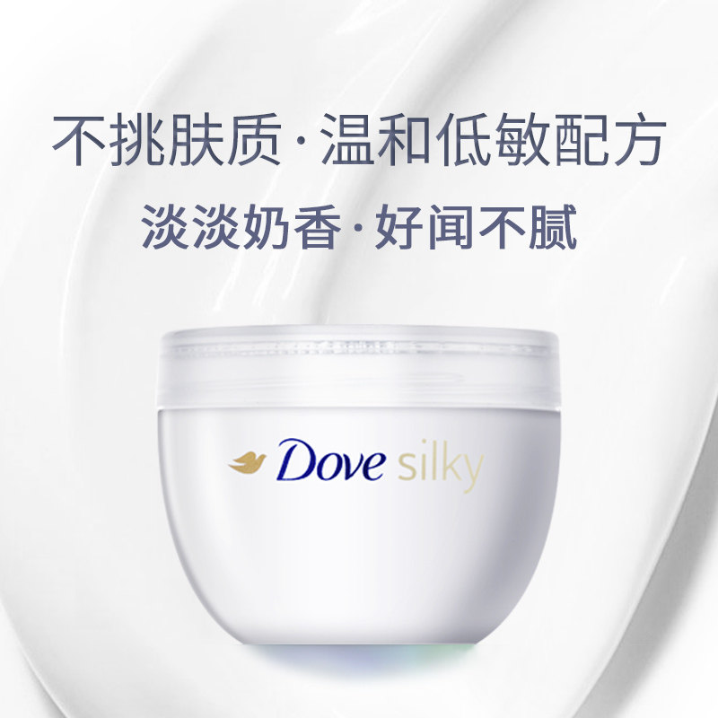 多芬大白保湿滋润身体乳300ml+碗 WINWAY海外身体磨砂膏/去角质膏