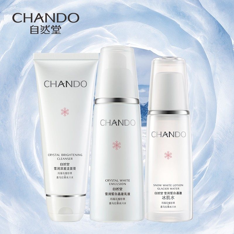 chando /自然堂雪润洁面水乳补水 自然堂俏美人面部护理套装
