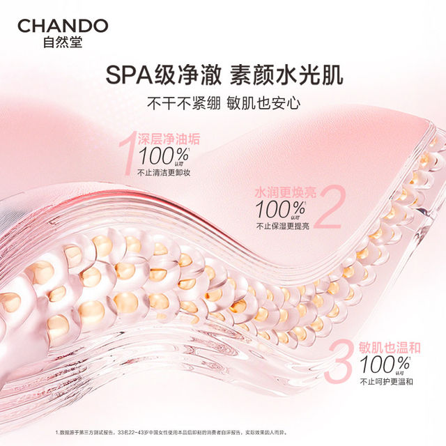 Zendo Pink Diamond Amino Acid Facial Cleanser ສໍາລັບຜິວຫນັງທີ່ລະອຽດອ່ອນ