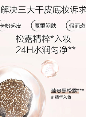 干皮混干皮适用轻薄贴妆