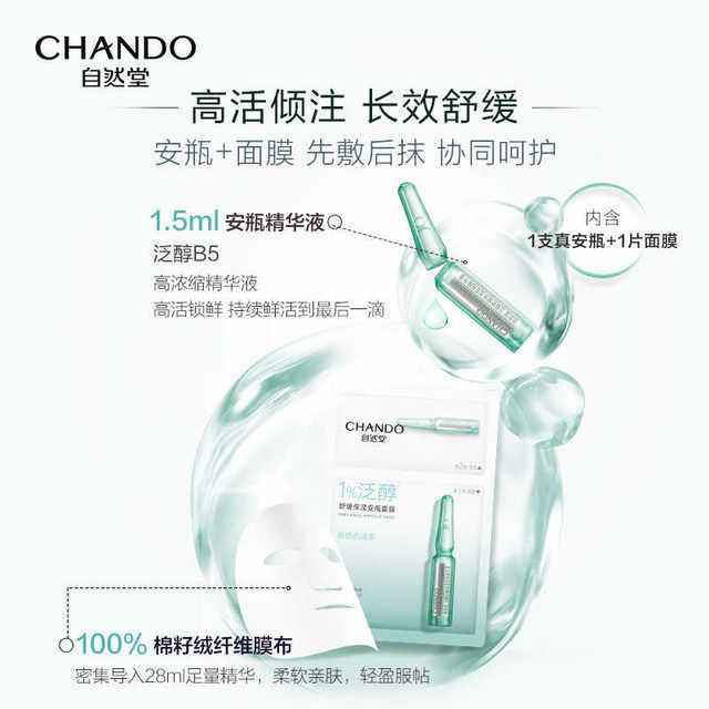 Nature Hall Ampoule Mask Women's Pack Niacinamide Delicate Brightening Moisturizing Official Flagship Store ແມ່ຍິງແທ້