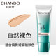 Chando Light and Flawless Repair Cream Dual Effect BB Cream